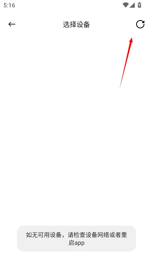 蓝鹰速看投屏(投屏追剧工具) 蓝鹰速看投屏(投屏追剧工具)