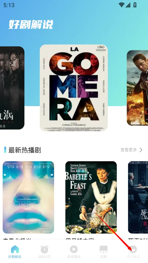 蓝鹰速看投屏(投屏追剧工具) 蓝鹰速看投屏(投屏追剧工具)