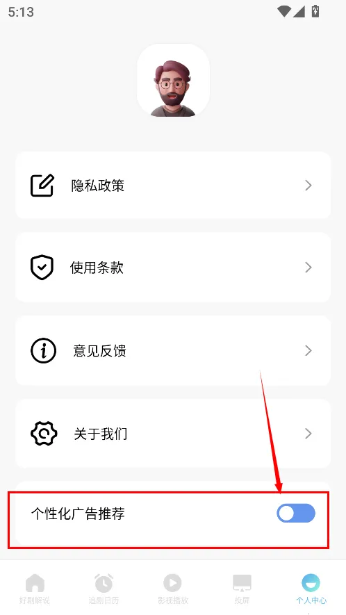 蓝鹰速看投屏(投屏追剧工具) 蓝鹰速看投屏(投屏追剧工具)