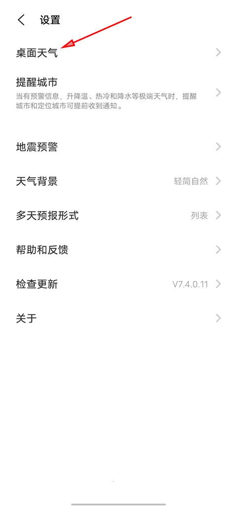 vivo原装天气2025下载安装 vivo原装天气2025下载安装