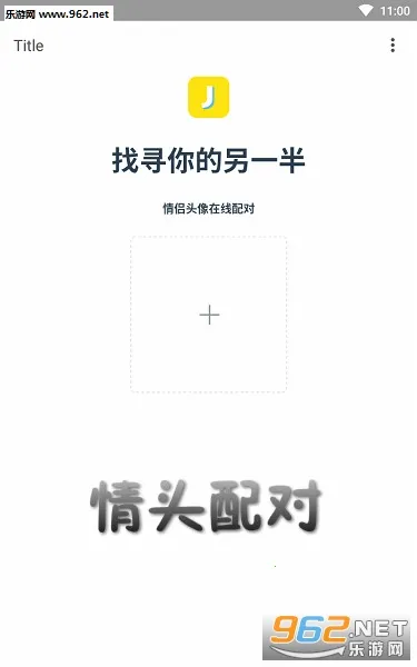 情头配对2025最新版本 情头配对2025最新版本
