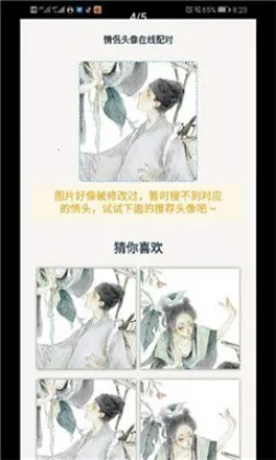 情头配对2025最新版本 情头配对2025最新版本