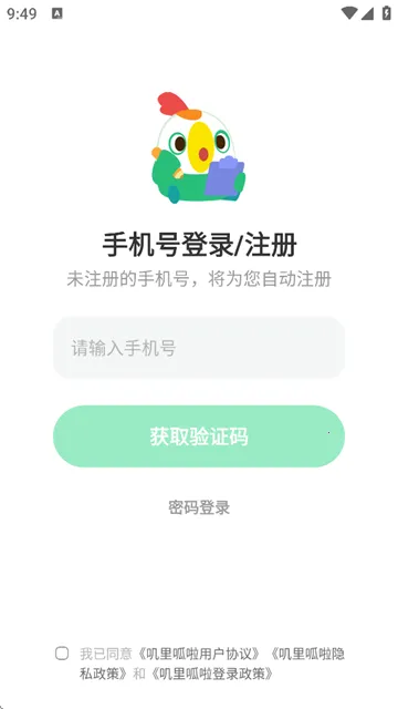 叽里呱啦(少儿英语学习) 叽里呱啦(少儿英语学习)