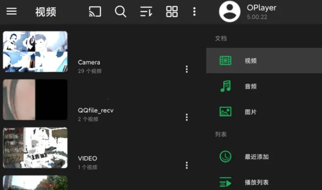 OPlayer2025官方最新版本 OPlayer2025官方最新版本