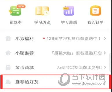 小猿口算2025下载安装 小猿口算2025下载安装