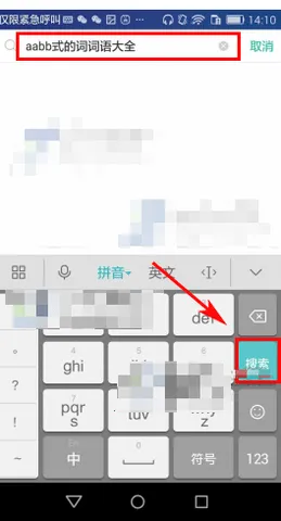 百度汉语安卓版手机版 百度汉语安卓版手机版