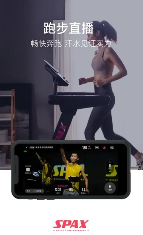 SPAX最新手机版 SPAX最新手机版