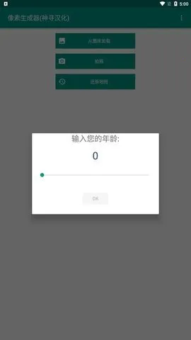 mc像素画生成器(我的世界像素画软件) mc像素画生成器(我的世界像素画软件)
