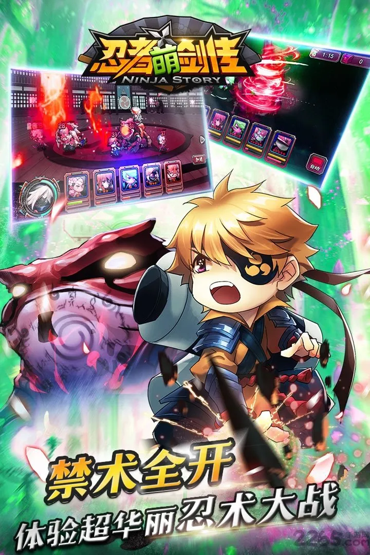 忍者萌剑传(忍者卡牌游戏) 忍者萌剑传(忍者卡牌游戏)