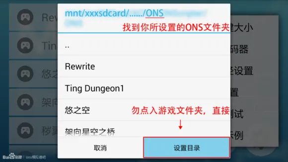 ONScripter模拟器(游戏模拟器工具) ONScripter模拟器(游戏模拟器工具)