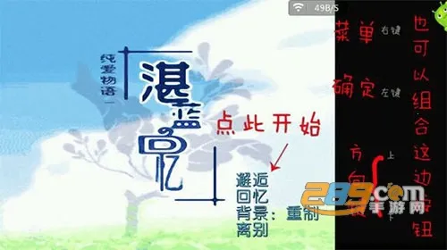 ONScripter模拟器(游戏模拟器工具) ONScripter模拟器(游戏模拟器工具)