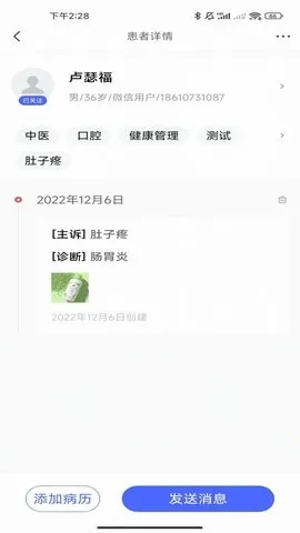 长济门诊安卓版手机版 长济门诊安卓版手机版