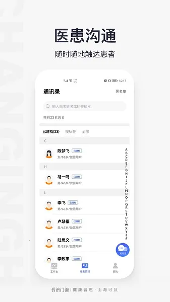 长济门诊安卓版手机版 长济门诊安卓版手机版