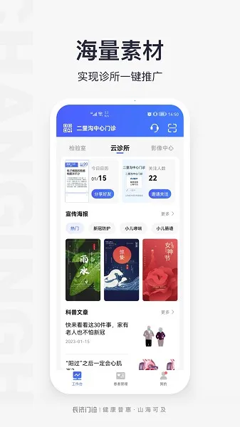 长济门诊安卓版手机版 长济门诊安卓版手机版