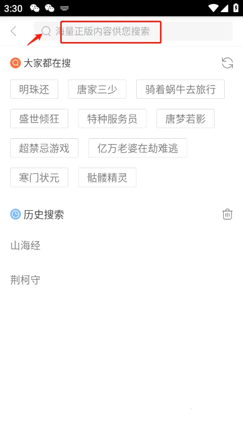 天翼阅读(小说阅读软件) 天翼阅读(小说阅读软件)