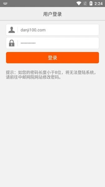 苏邮e学堂2025最新版本 苏邮e学堂2025最新版本