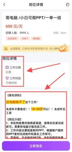 懒人兼职2025下载安装 懒人兼职2025下载安装