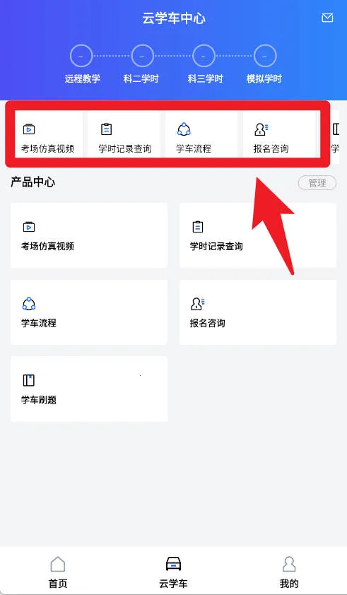智邦学车(线上驾考平台) 智邦学车(线上驾考平台)