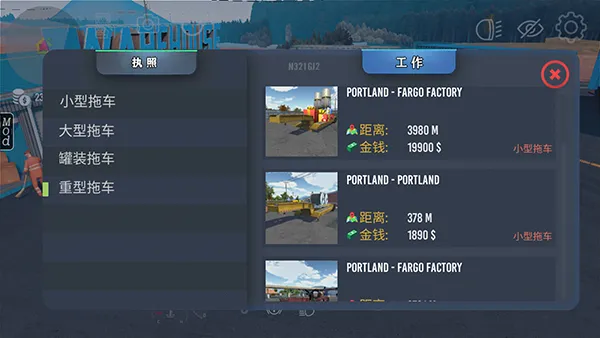 NEXTGEN卡车模拟器2025官方最新版本 NEXTGEN卡车模拟器2025官方最新版本