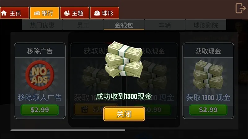 电影院模拟器手机汉化版