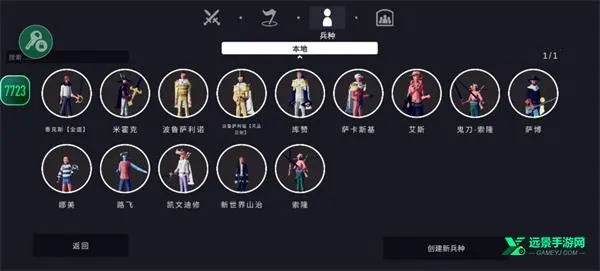 全面战争模拟器部落时代7723模组菜单2025最新版本 全面战争模拟器部落时代7723模组菜单2025最新版本