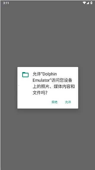 dolphin模拟器mmjr2(任天堂游戏模拟器) dolphin模拟器mmjr2(任天堂游戏模拟器)