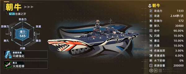 大洋守护者2025官方正版 大洋守护者2025官方正版