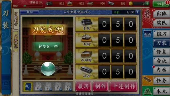 刀剑乱舞online安卓版手机版 刀剑乱舞online安卓版手机版