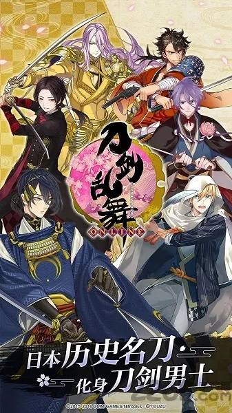 刀剑乱舞online安卓版手机版 刀剑乱舞online安卓版手机版