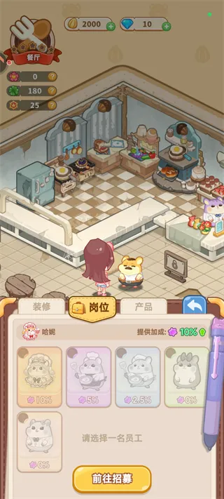 王牌店长(仓鼠经营游戏) 王牌店长(仓鼠经营游戏)