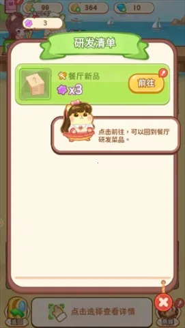 王牌店长(仓鼠经营游戏) 王牌店长(仓鼠经营游戏)