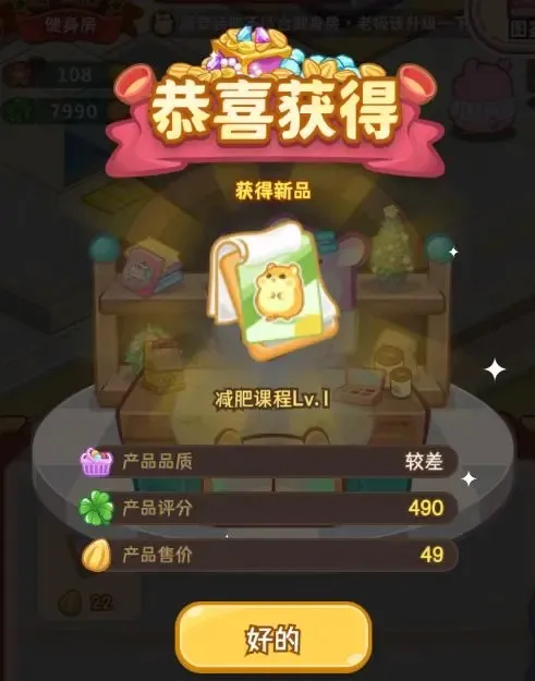 王牌店长(仓鼠经营游戏) 王牌店长(仓鼠经营游戏)