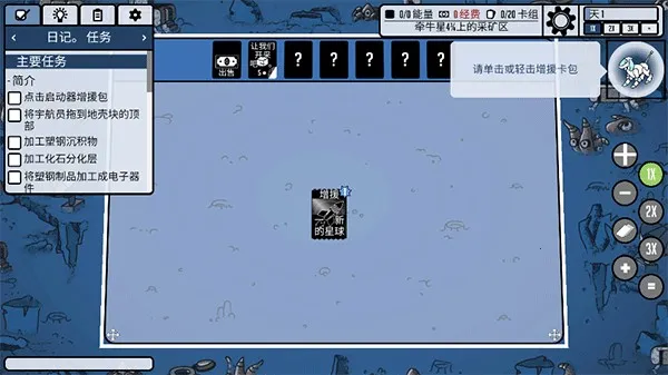 斯塔克斯空间2025官方最新版本 斯塔克斯空间2025官方最新版本