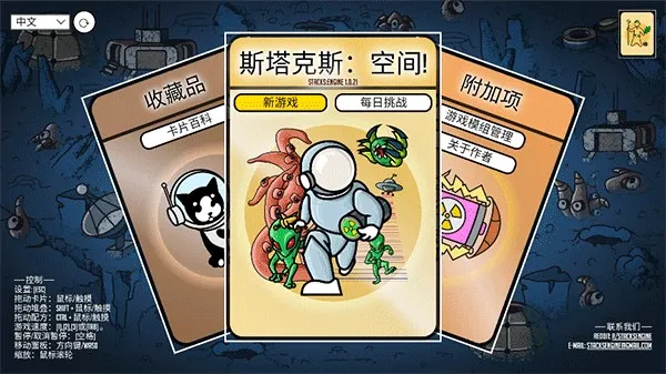 斯塔克斯空间2025官方最新版本 斯塔克斯空间2025官方最新版本