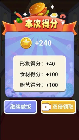 超级厨师(模拟厨师游戏) 超级厨师(模拟厨师游戏)