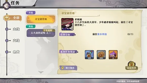 古今2风起蓬莱2025最新版本 古今2风起蓬莱2025最新版本