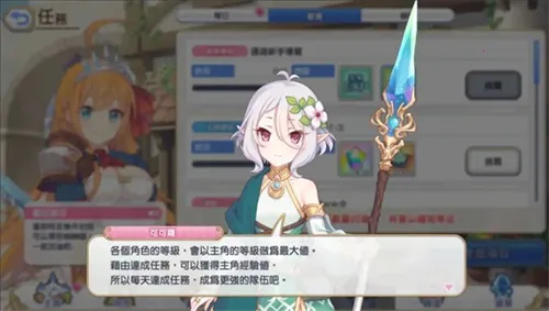 超异域公主连结ReDive安卓版手机版 超异域公主连结ReDive安卓版手机版