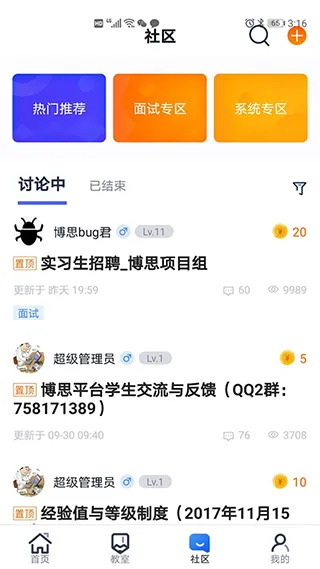 i博思2025官方最新版本 i博思2025官方最新版本