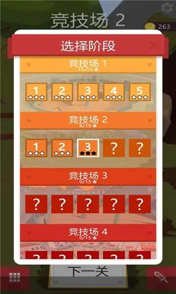 我的兵与城(三国角色扮演游戏) 我的兵与城(三国角色扮演游戏)