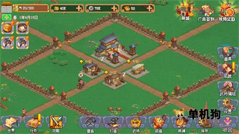 我的兵与城(三国角色扮演游戏) 我的兵与城(三国角色扮演游戏)