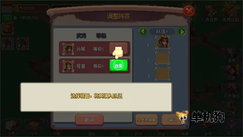 我的兵与城(三国角色扮演游戏) 我的兵与城(三国角色扮演游戏)