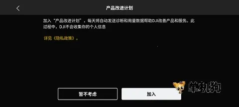 大疆FPY模拟器安卓版手机版 大疆FPY模拟器安卓版手机版