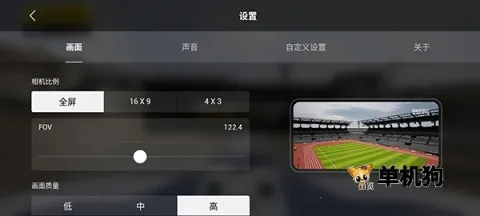 大疆fpy模拟器 第7张图