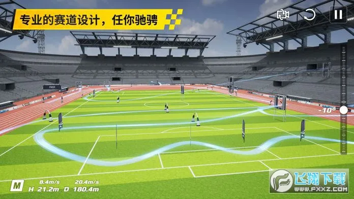 大疆FPY模拟器安卓版手机版 大疆FPY模拟器安卓版手机版