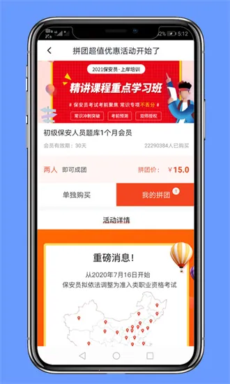 保安员题库(安保考试学习平台) 保安员题库(安保考试学习平台)