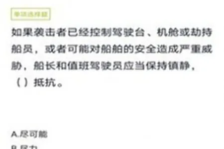 保安员题库(安保考试学习平台) 保安员题库(安保考试学习平台)