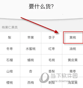 一亩田(农产品交易平台) 一亩田(农产品交易平台)