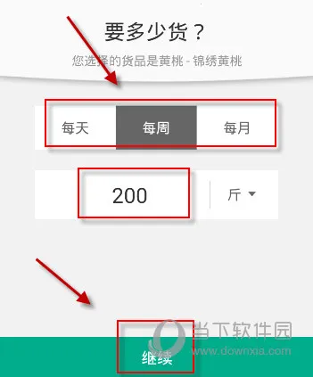 一亩田(农产品交易平台) 一亩田(农产品交易平台)