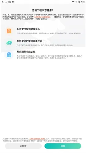 京东大药房(健康服务平台) 京东大药房(健康服务平台)