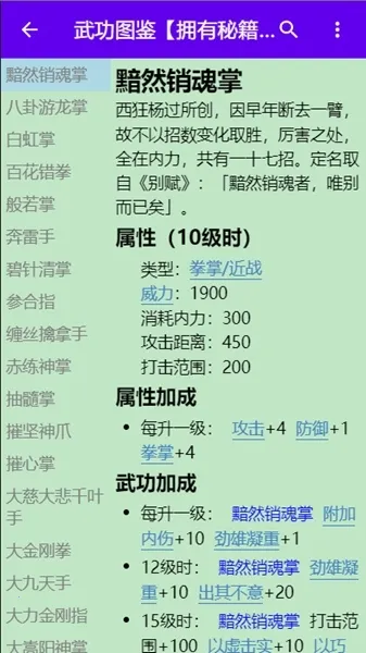 金庸群侠大乱斗折相思2025最新版本 金庸群侠大乱斗折相思2025最新版本